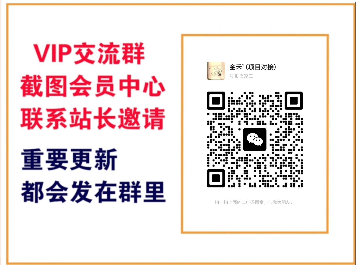 轻创终点站【VIP会员专属交流群】-轻创终点站